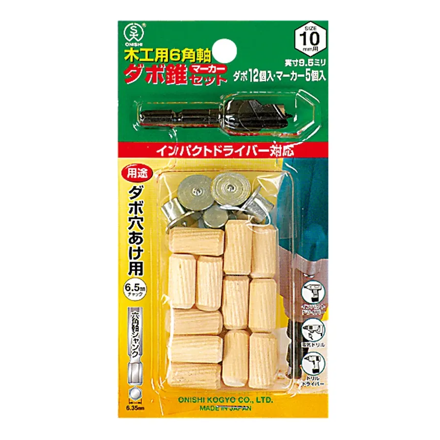 大西工業 6角軸ダボ錐マーカーセット 022MS-100