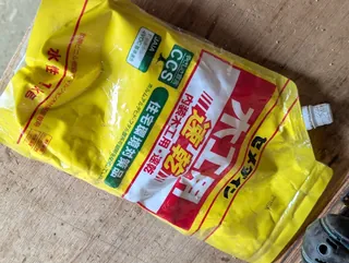筆者が使用しているセメダイン 木工用速乾 AE-332