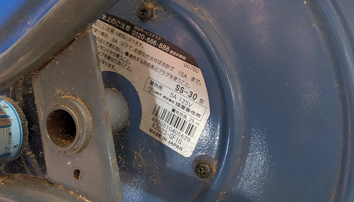 ハタヤSS-30底面にある型式・定格・製造ロットの表示